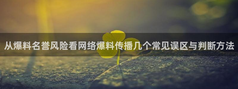 黑料网络热点