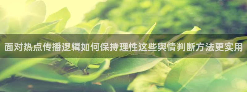 黑料爆料话题大全