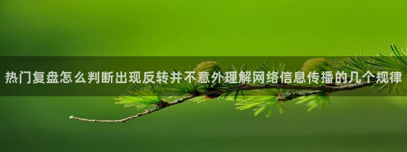 热点爆料资讯
