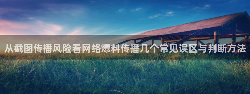 热点爆料网站