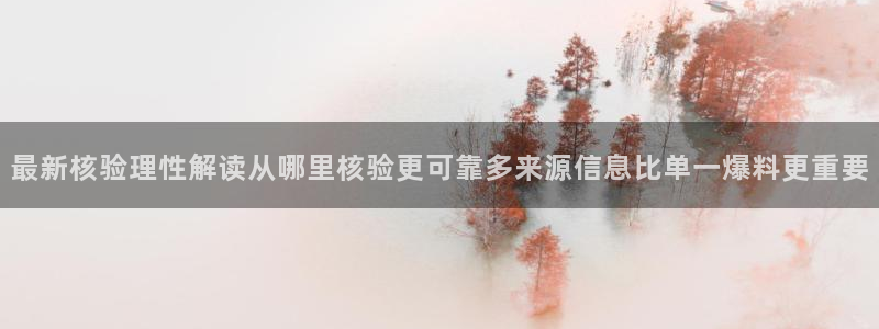 网络热门资讯
