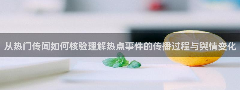 黑料事件动态