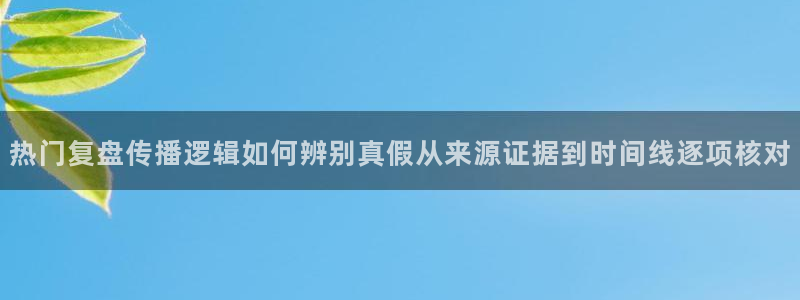 黑料今日话题
