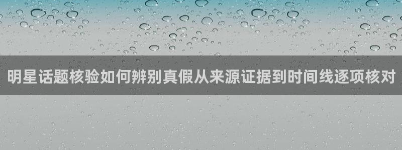今日热点爆料