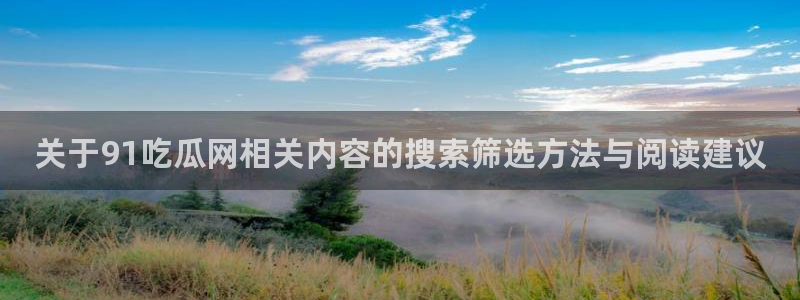 黑料爆料热门事件网