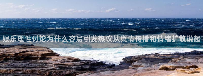 黑料网络话题