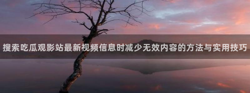 黑料爆料热点信息