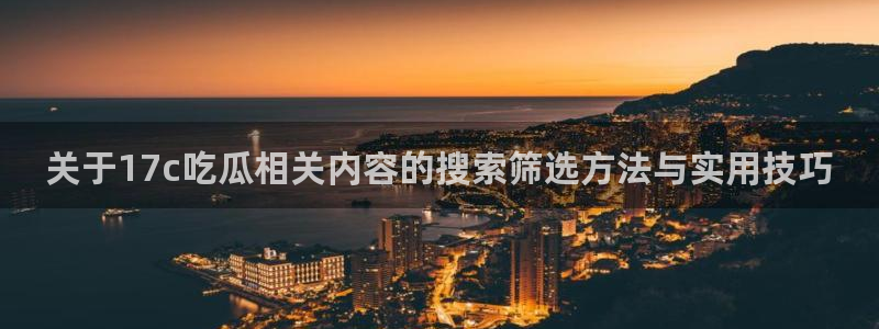 每日热点爆料
