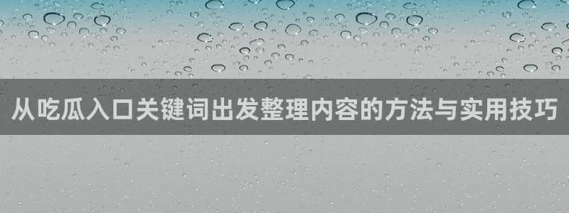 黑料爆料热门搜索