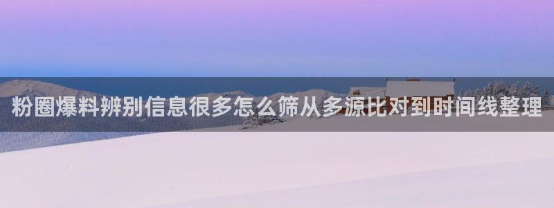 黑料话题