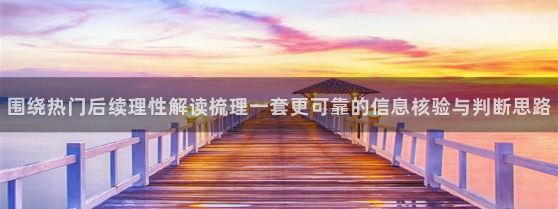 黑料爆料网络动态