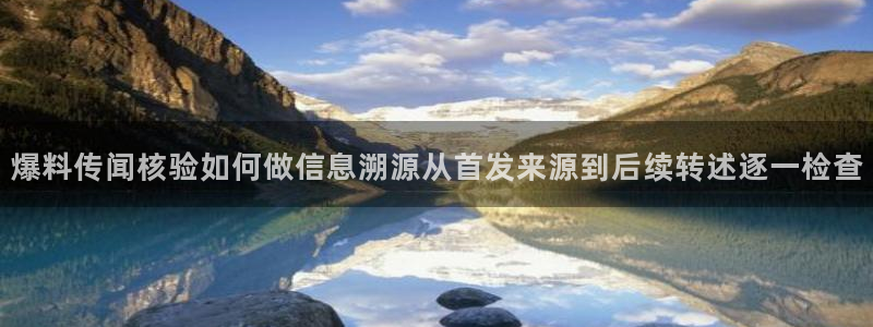 网络热门爆料
